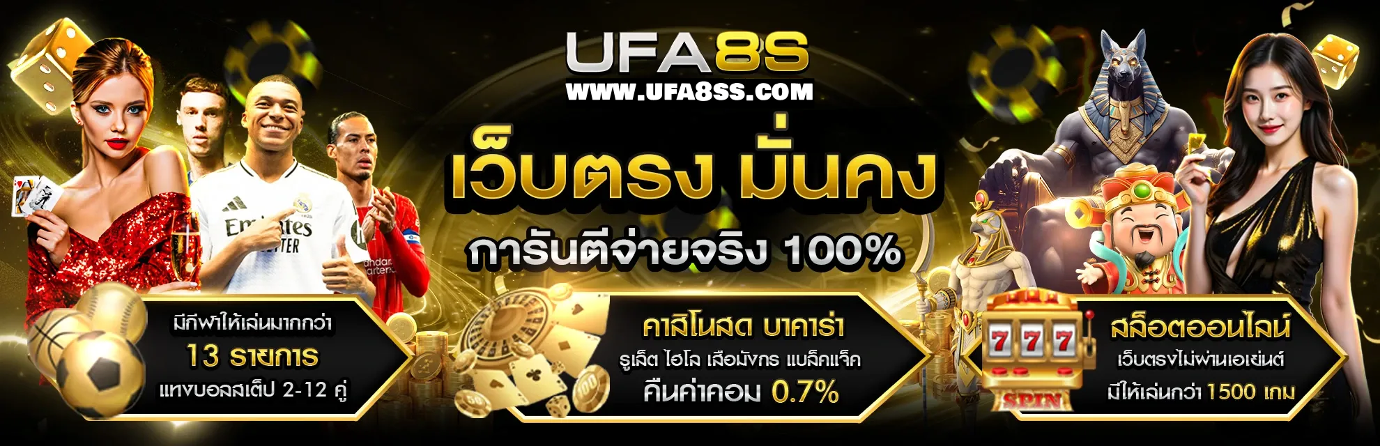 UFA8S